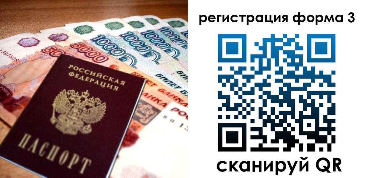 временная регистрация надежно в Полевском