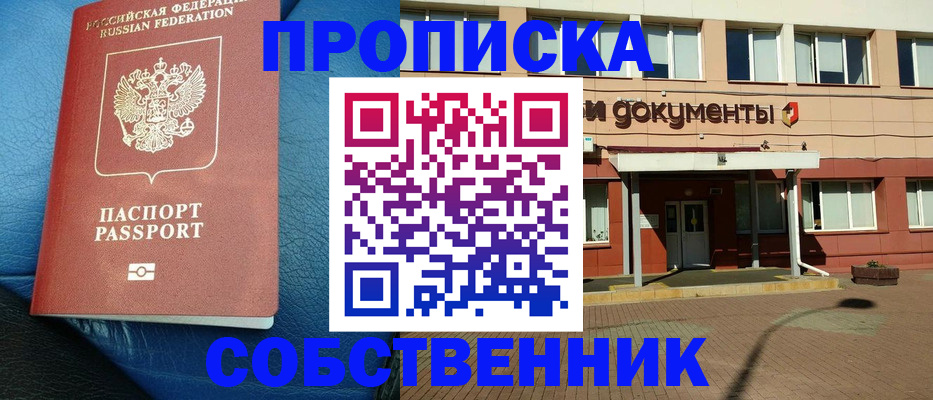 временная прописка в Полевском