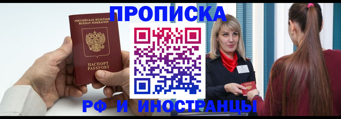 временная регистрация купить в Полевском