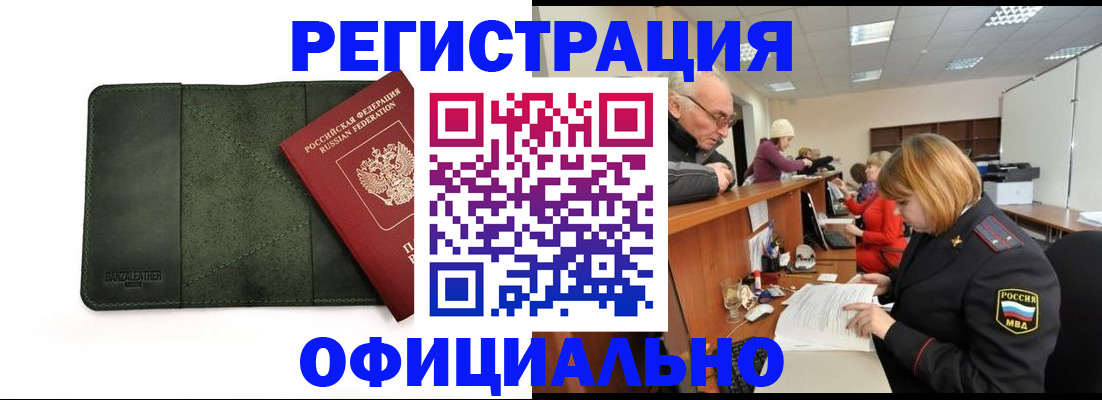 временная регистрация адрес в Полевском