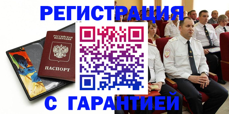 прописка в Полевском