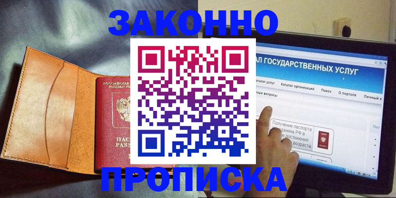 прописка ребенка в Полевском