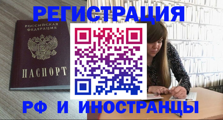 прописка для кредита в Полевском