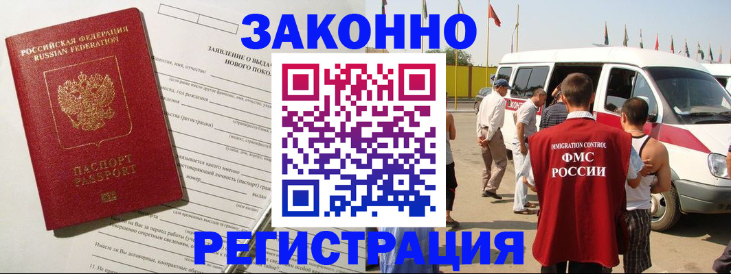 прописка штамп в Полевском