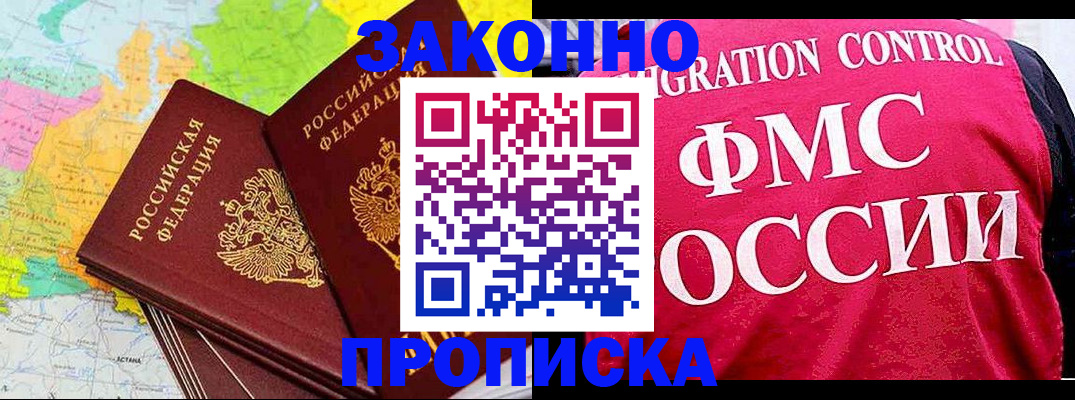 временная регистрация для школы в Полевском