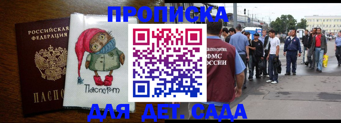 прописка законно в Полевском
