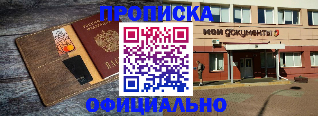 временная регистрация адрес в Полевском